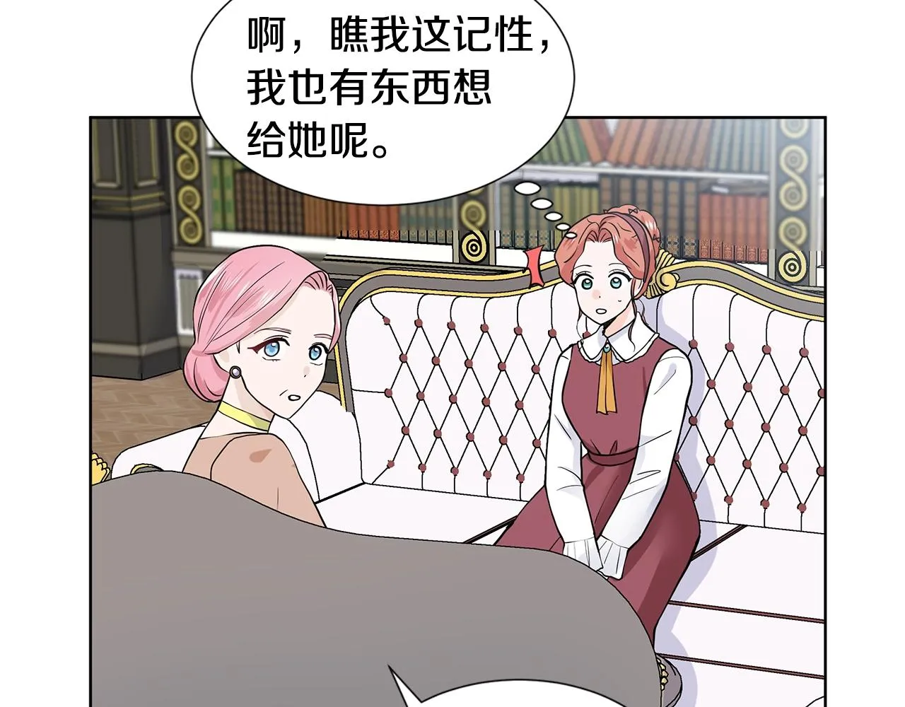 第17话 忘年交 第161页