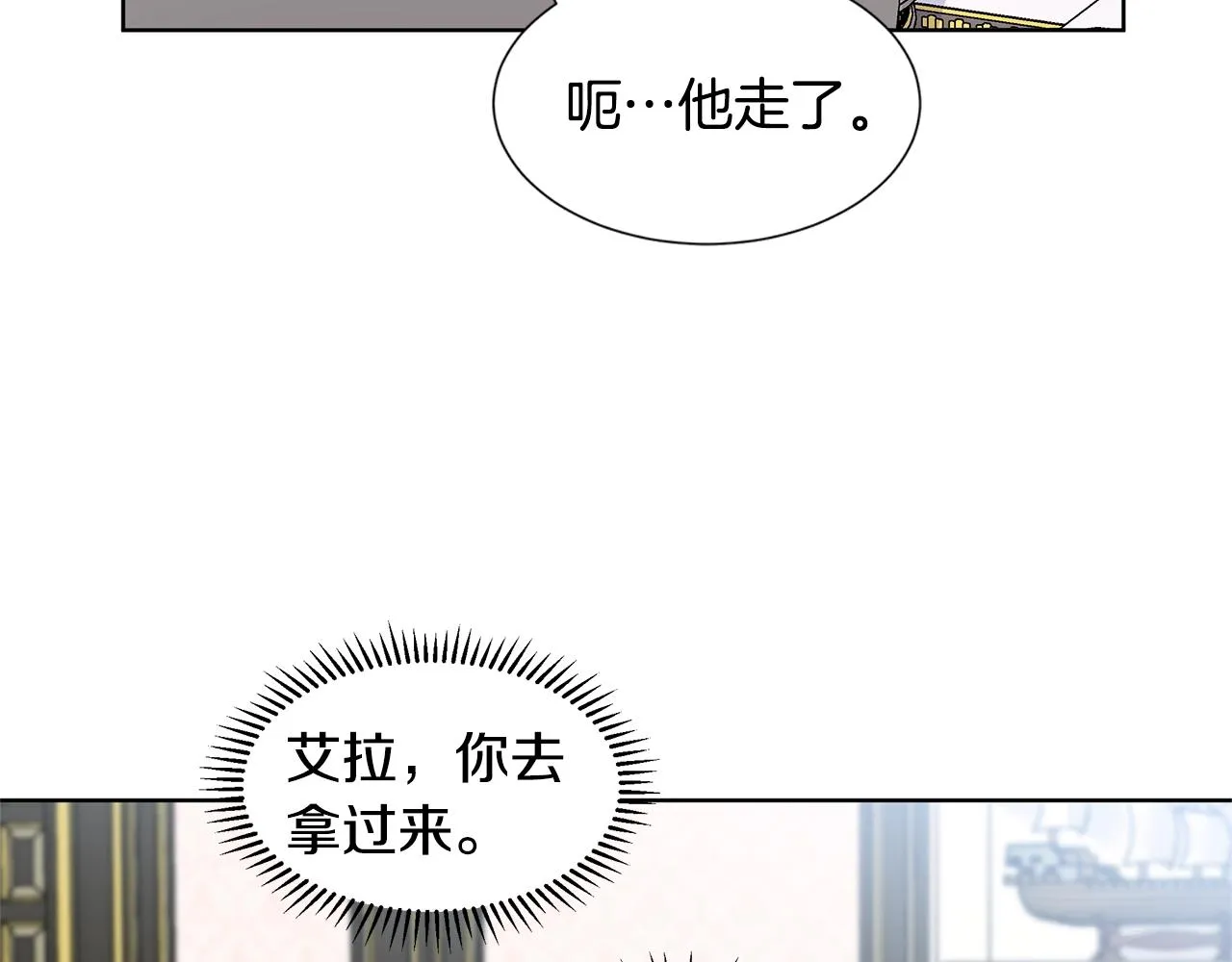第17话 忘年交 第162页