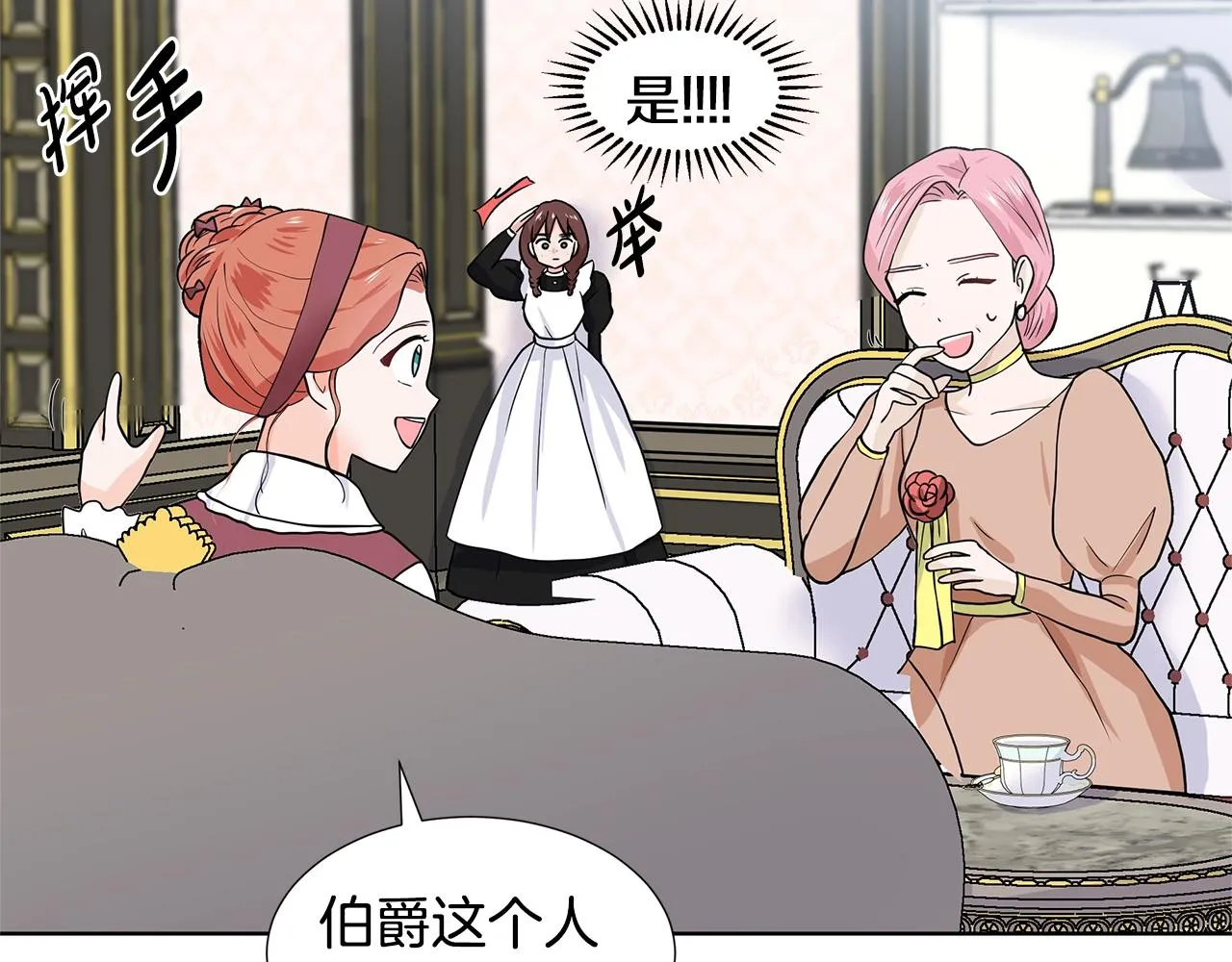 第17话 忘年交 第163页