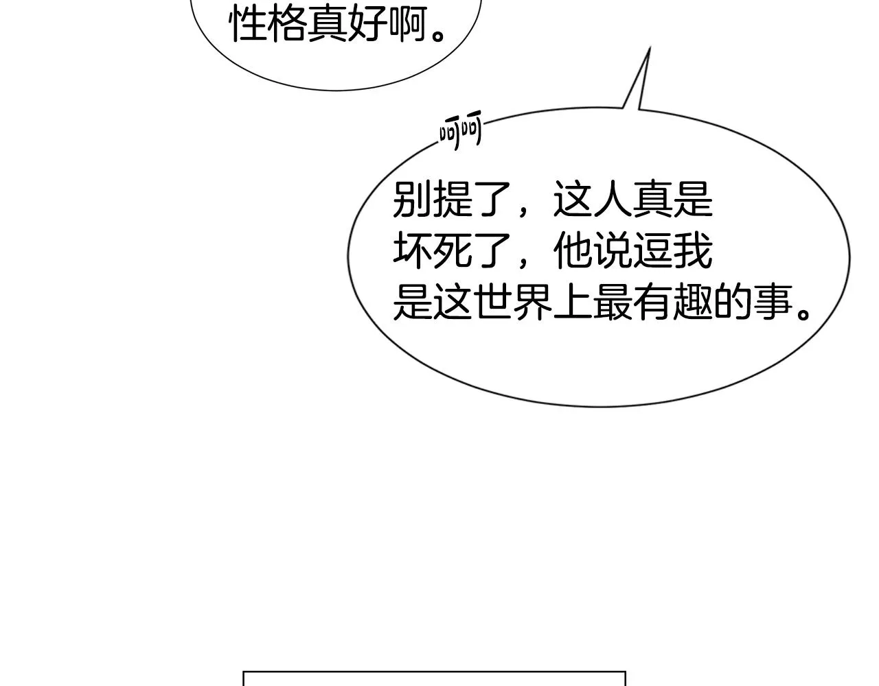 第17话 忘年交 第164页