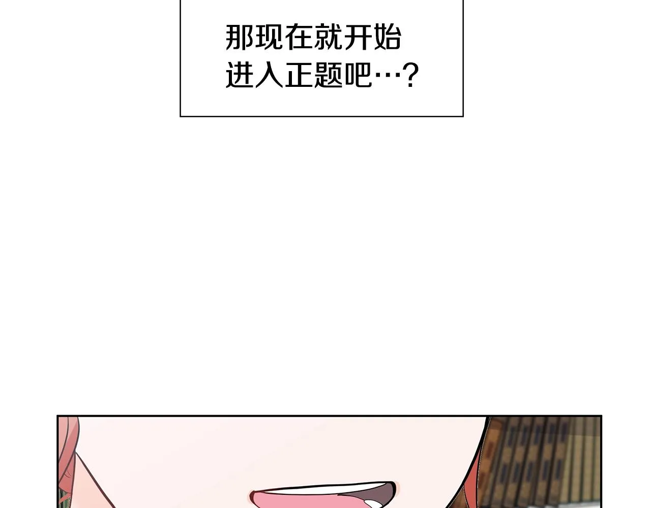 第17话 忘年交 第165页