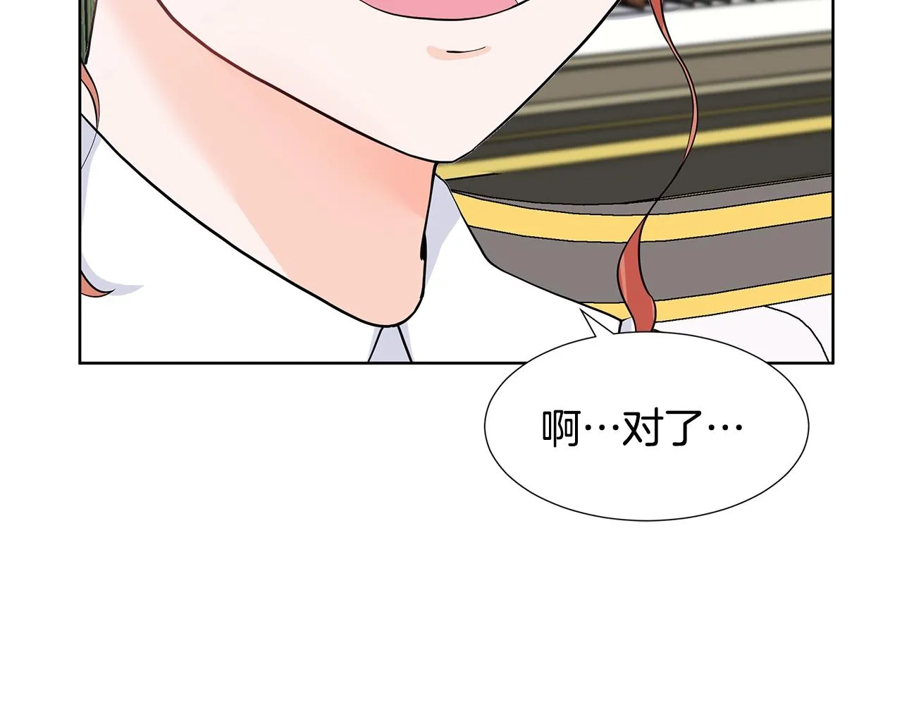 第17话 忘年交 第166页