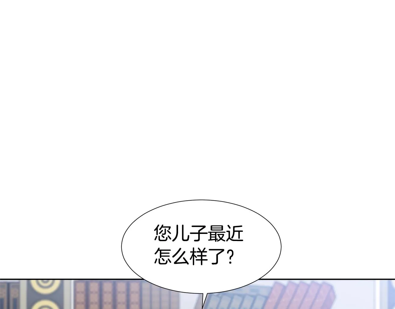 第17话 忘年交 第168页