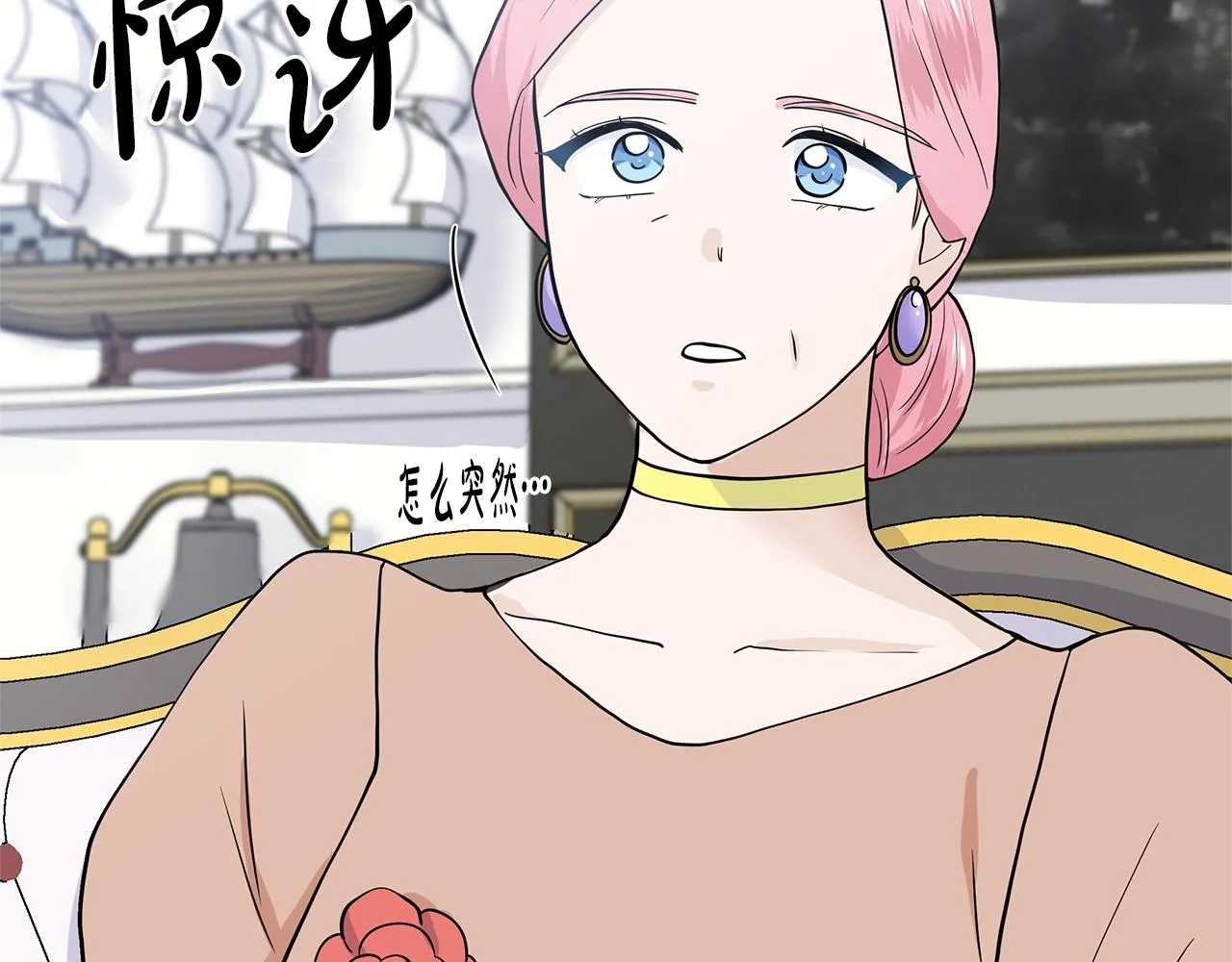第17话 忘年交 第171页