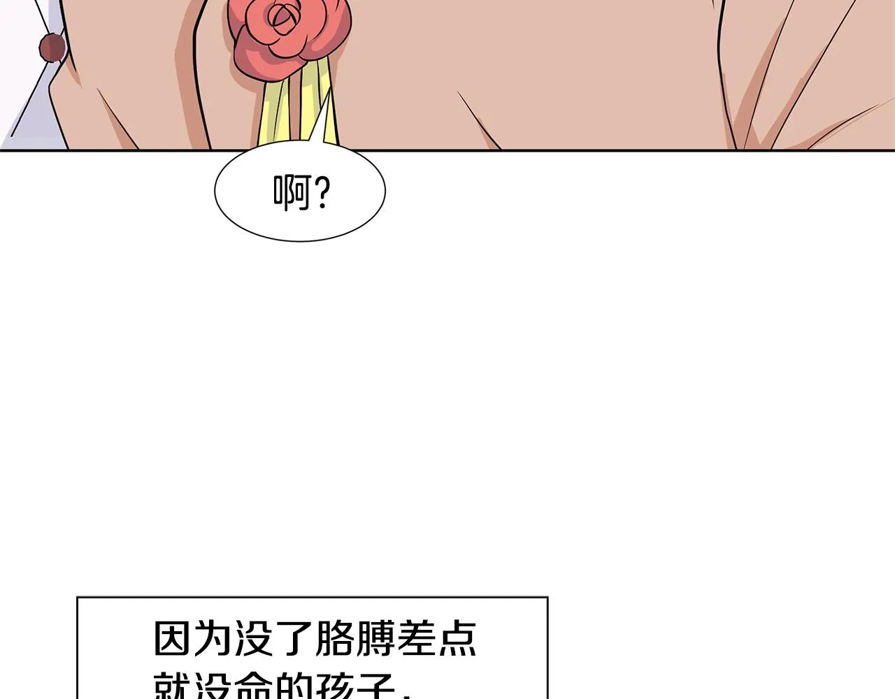 第17话 忘年交 第172页