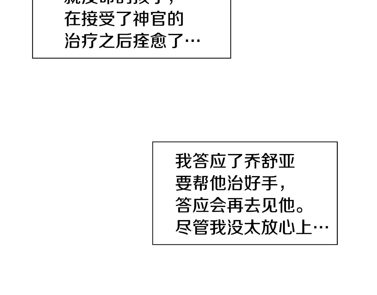 第17话 忘年交 第173页