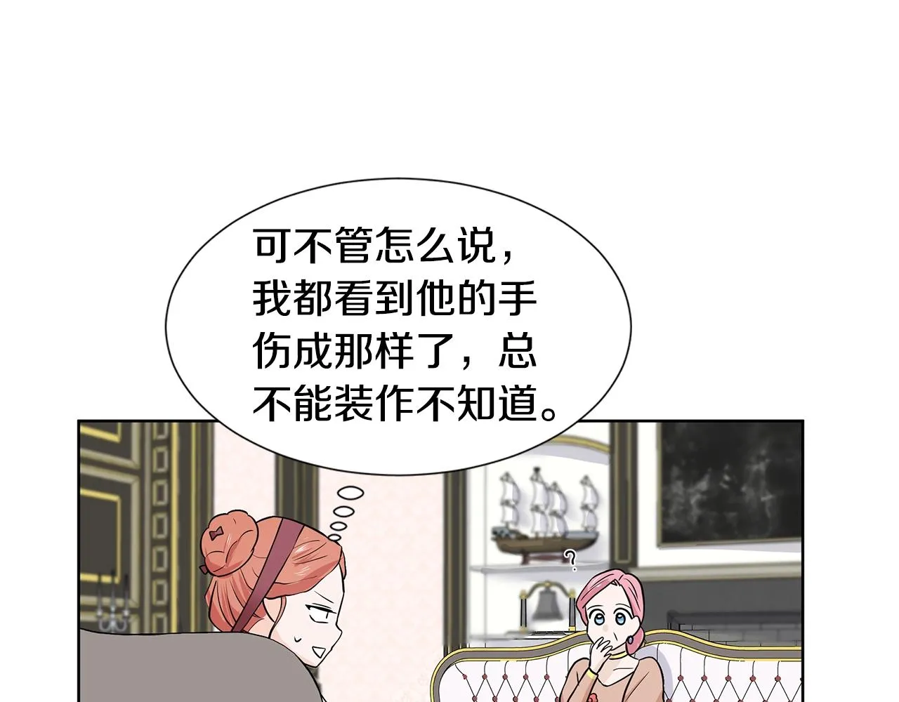第17话 忘年交 第174页