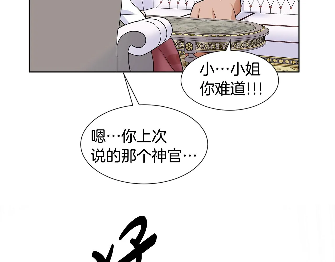 第17话 忘年交 第176页