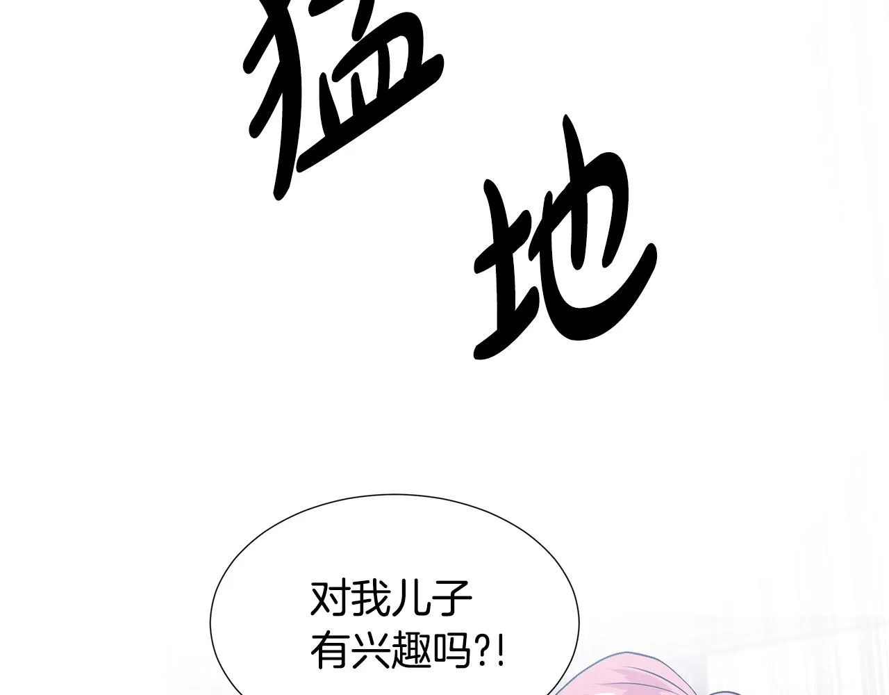 第17话 忘年交 第177页