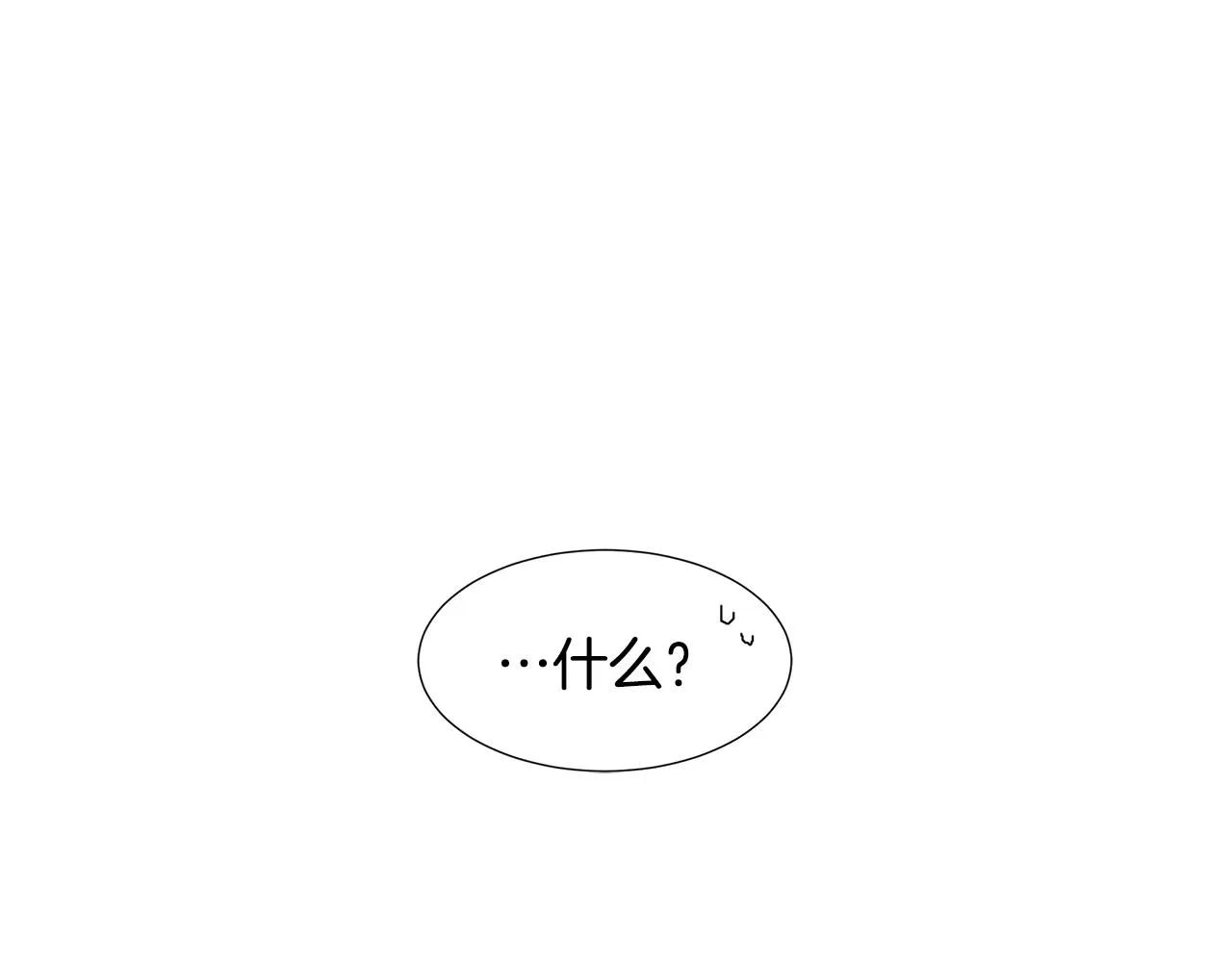 第17话 忘年交 第180页
