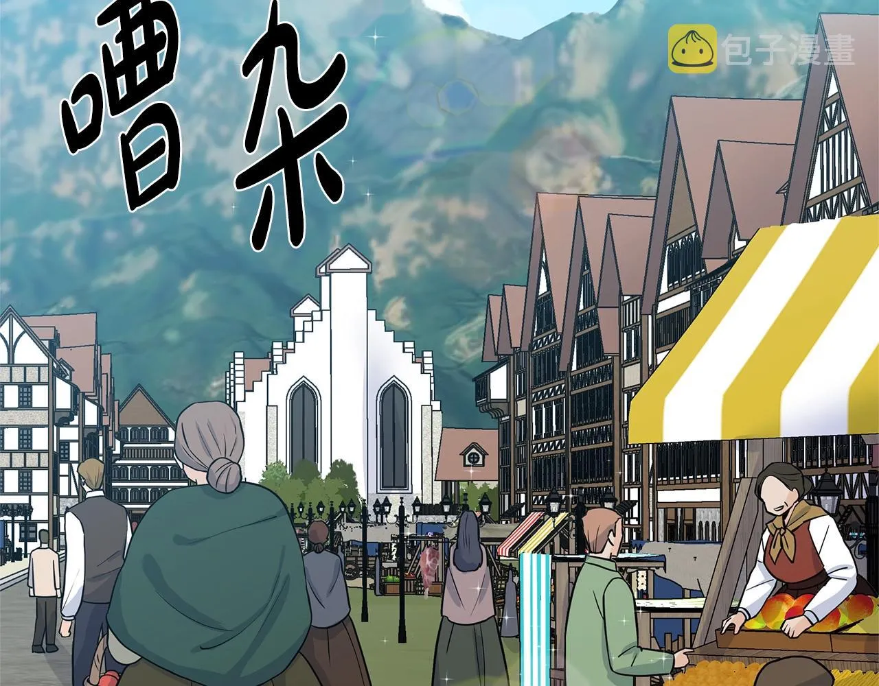 第15话 好想回家 第2页