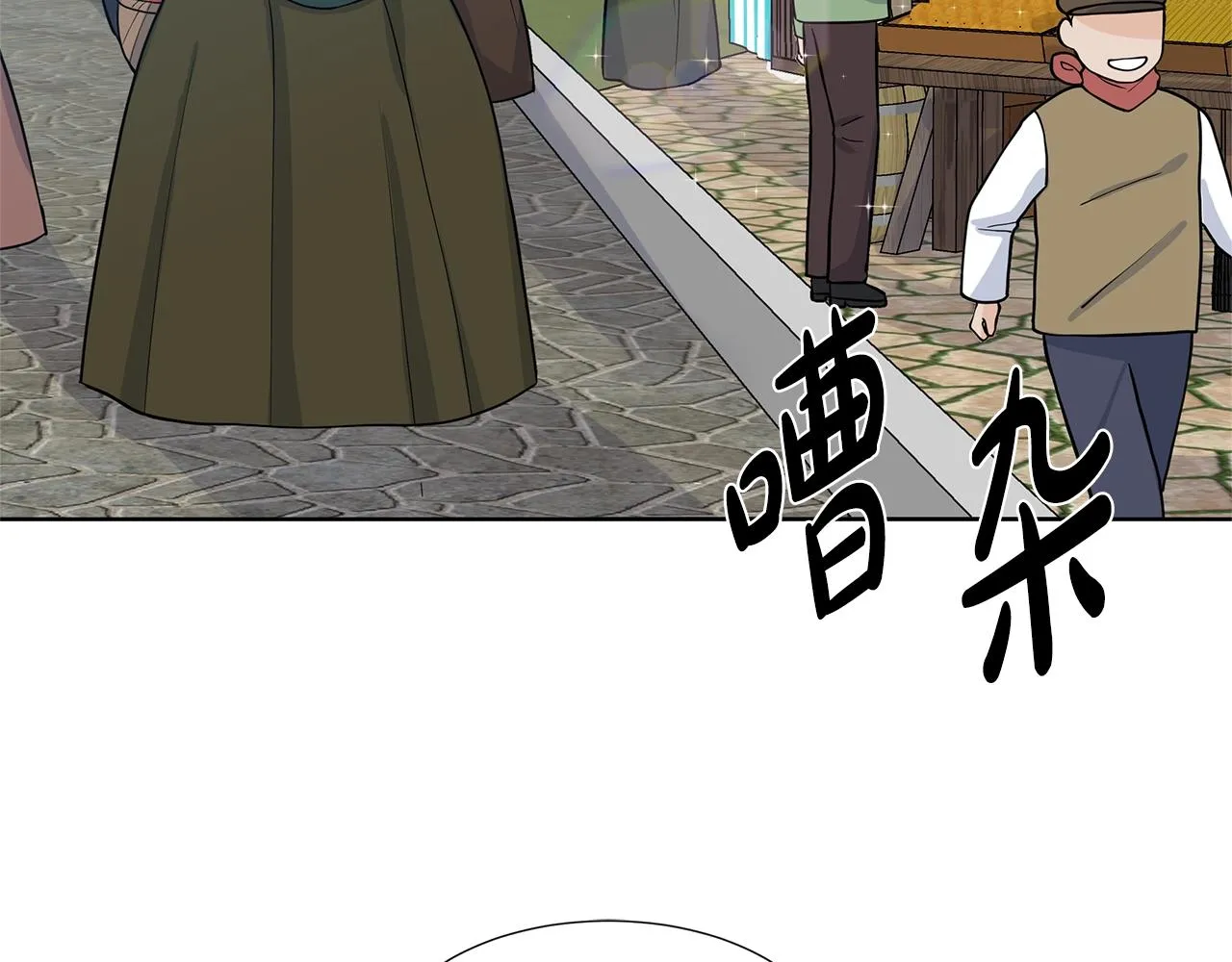 第15话 好想回家 第3页