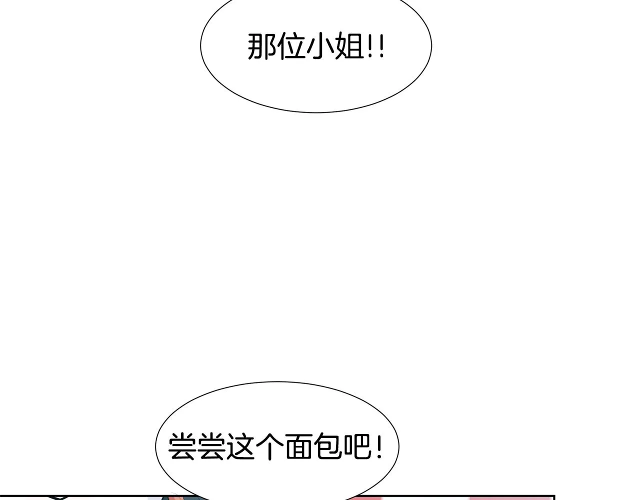 第15话 好想回家 第4页