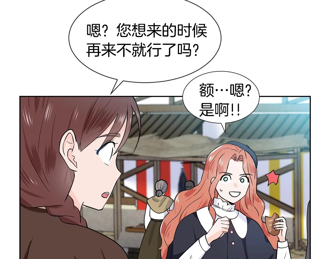 第15话 好想回家 第10页