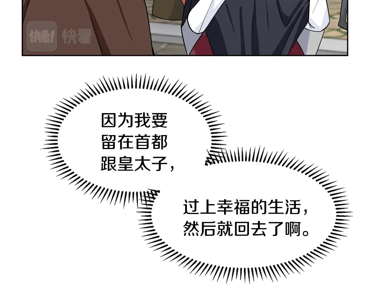 第15话 好想回家 第11页