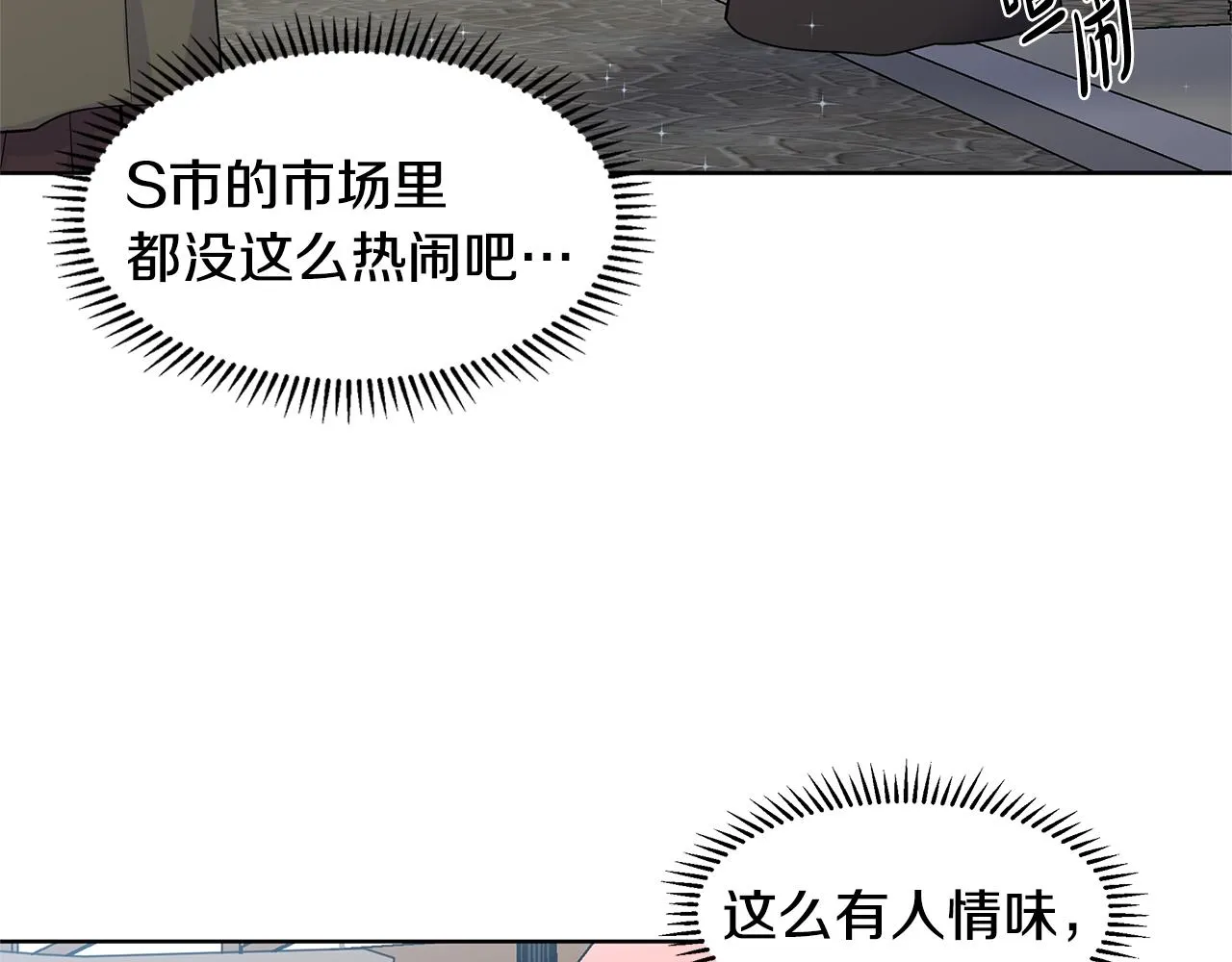 第15话 好想回家 第16页