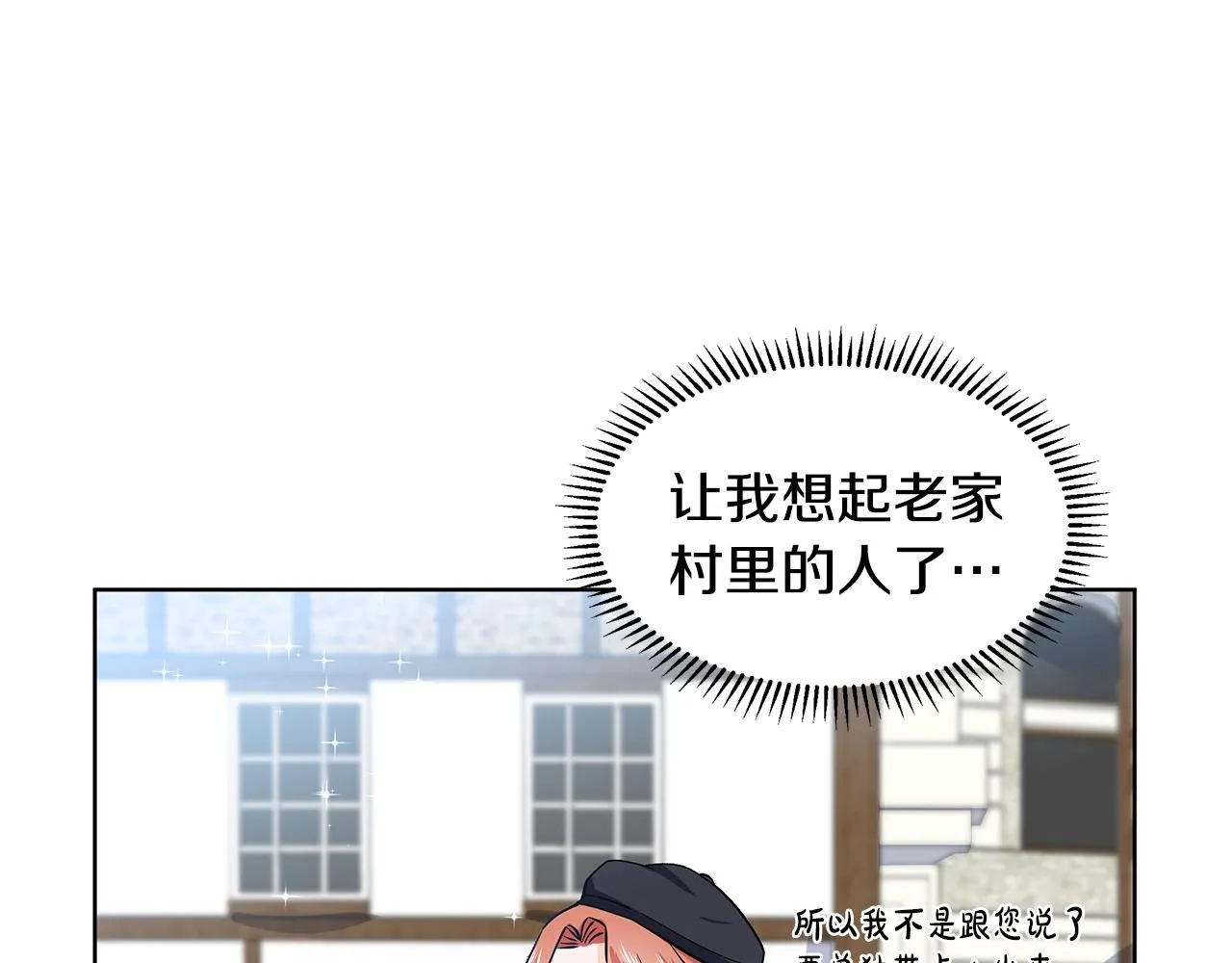 第15话 好想回家 第19页
