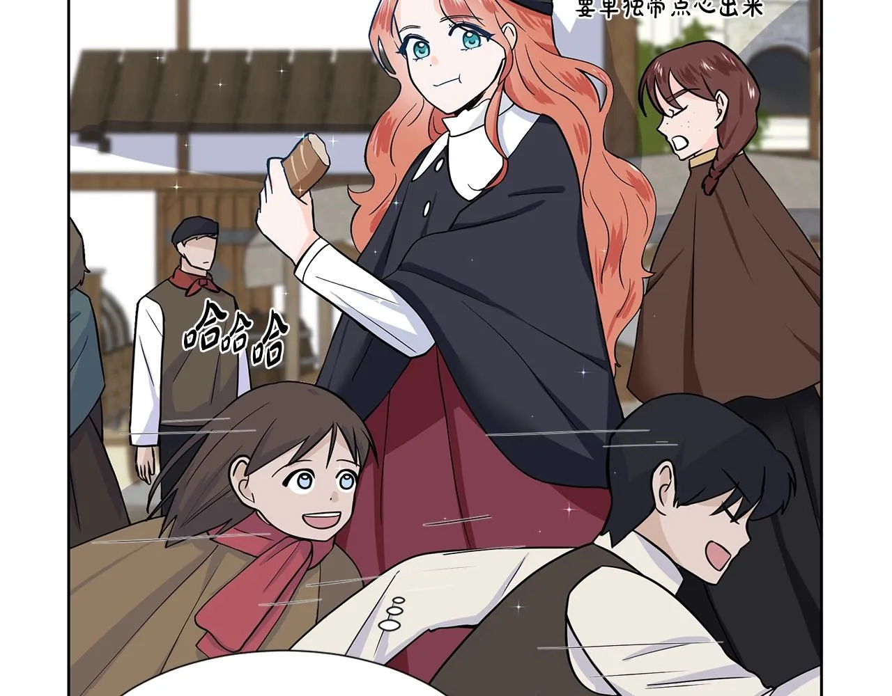 第15话 好想回家 第20页
