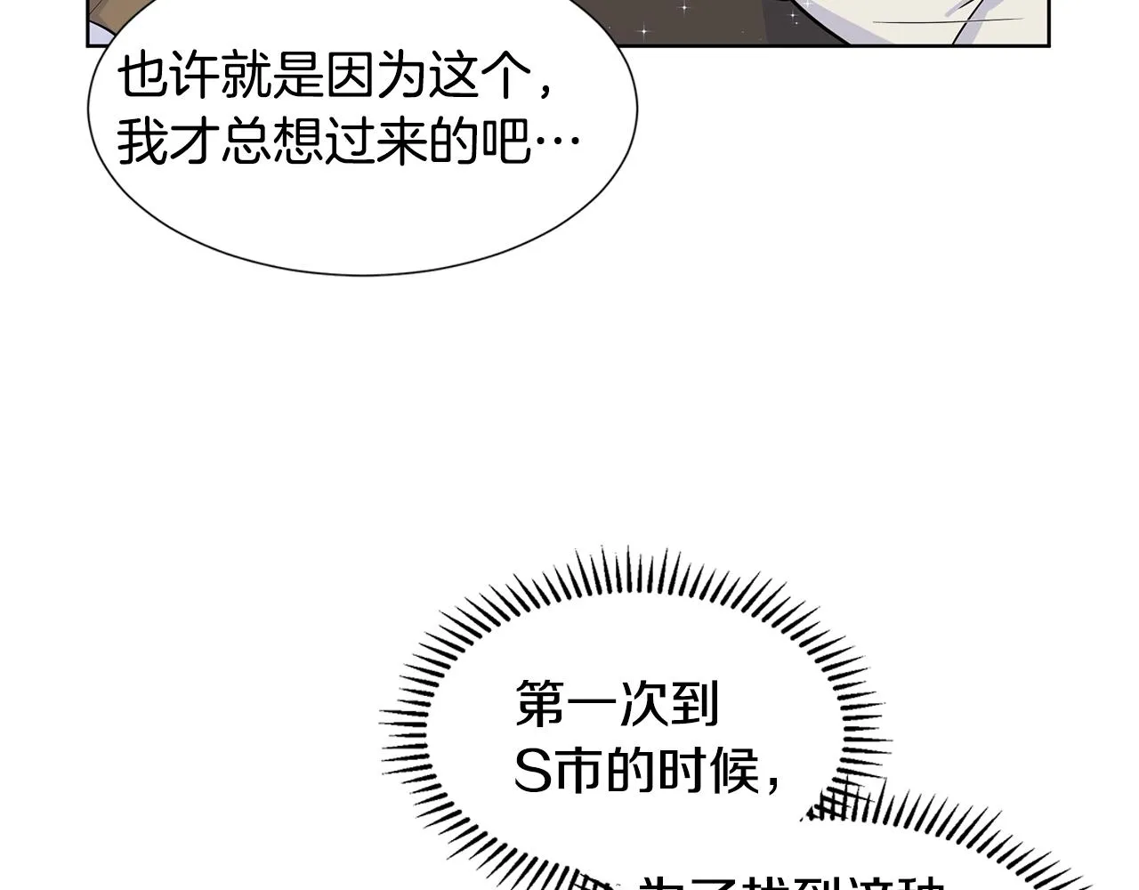 第15话 好想回家 第21页