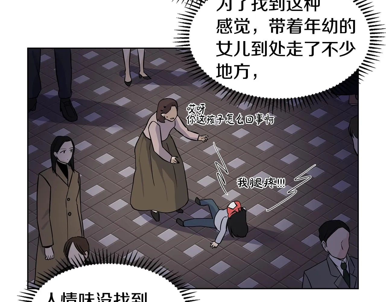 第15话 好想回家 第22页