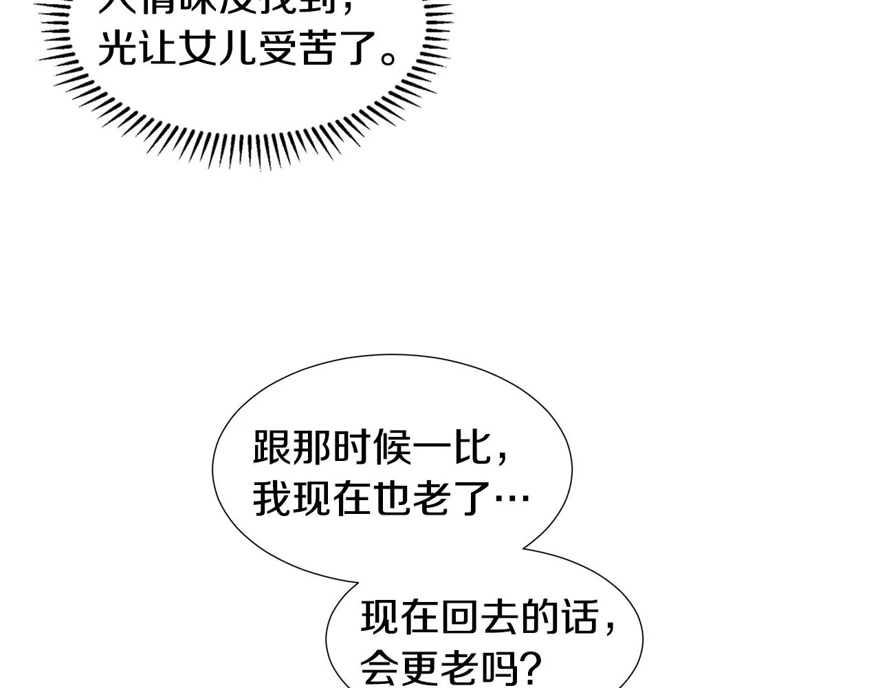 第15话 好想回家 第23页