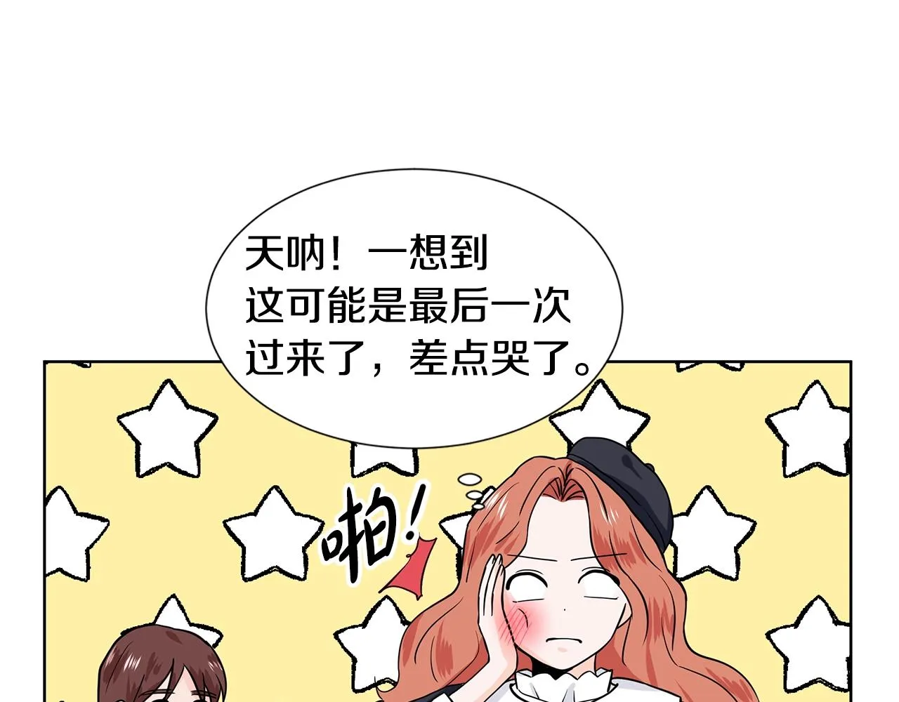 第15话 好想回家 第25页