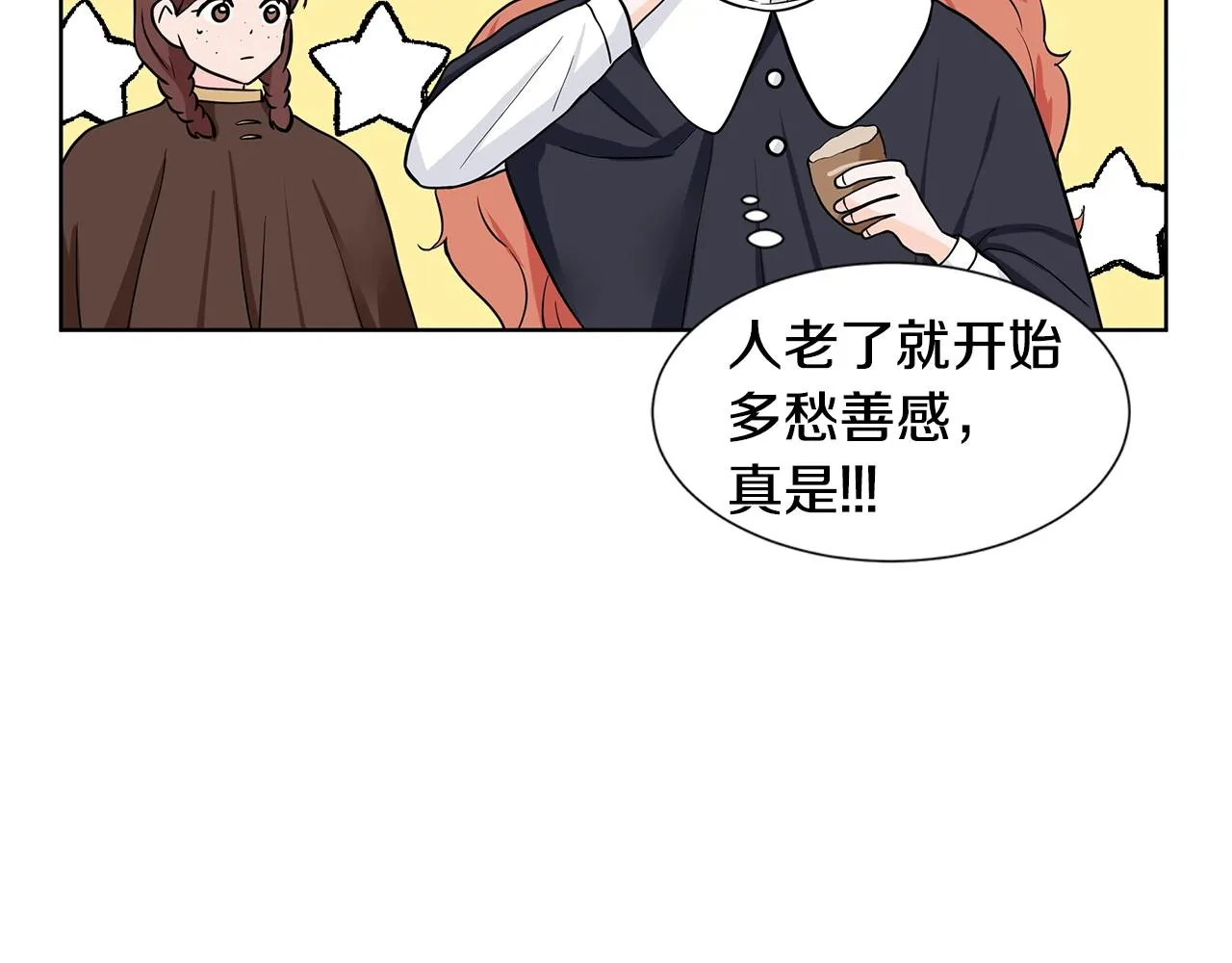 第15话 好想回家 第26页