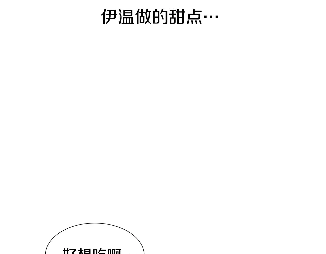 第15话 好想回家 第31页