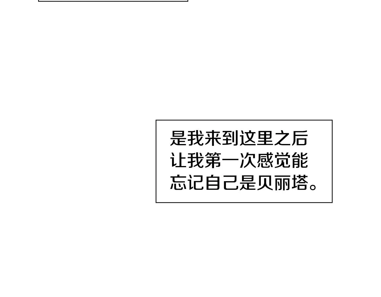 第15话 好想回家 第35页