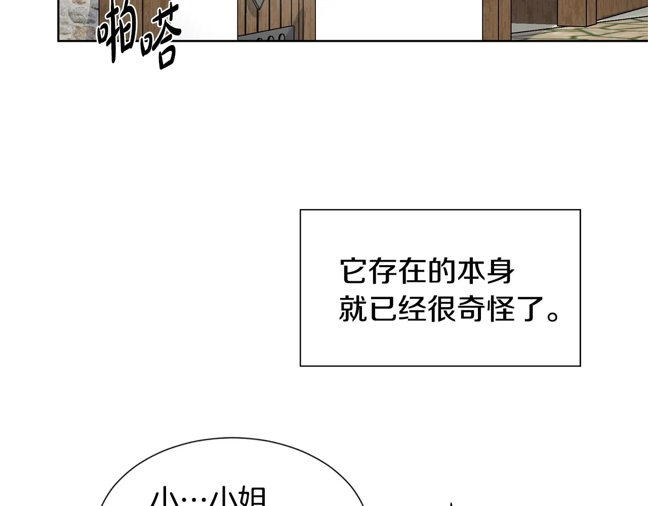 第15话 好想回家 第41页
