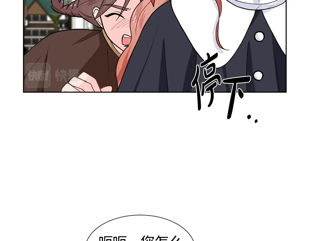 第15话 好想回家 第45页