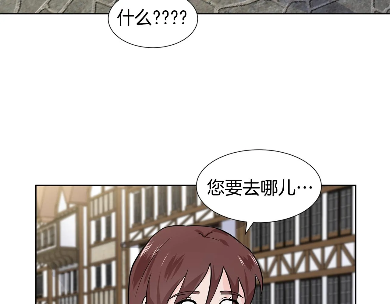第15话 好想回家 第47页