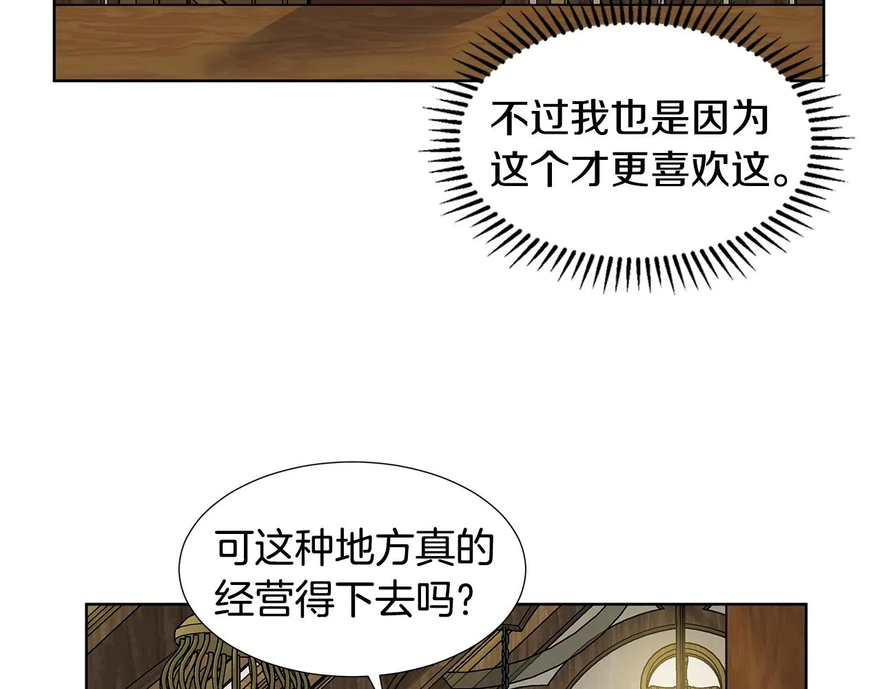 第15话 好想回家 第62页