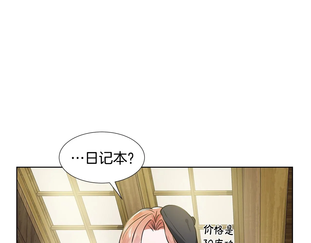 第15话 好想回家 第68页