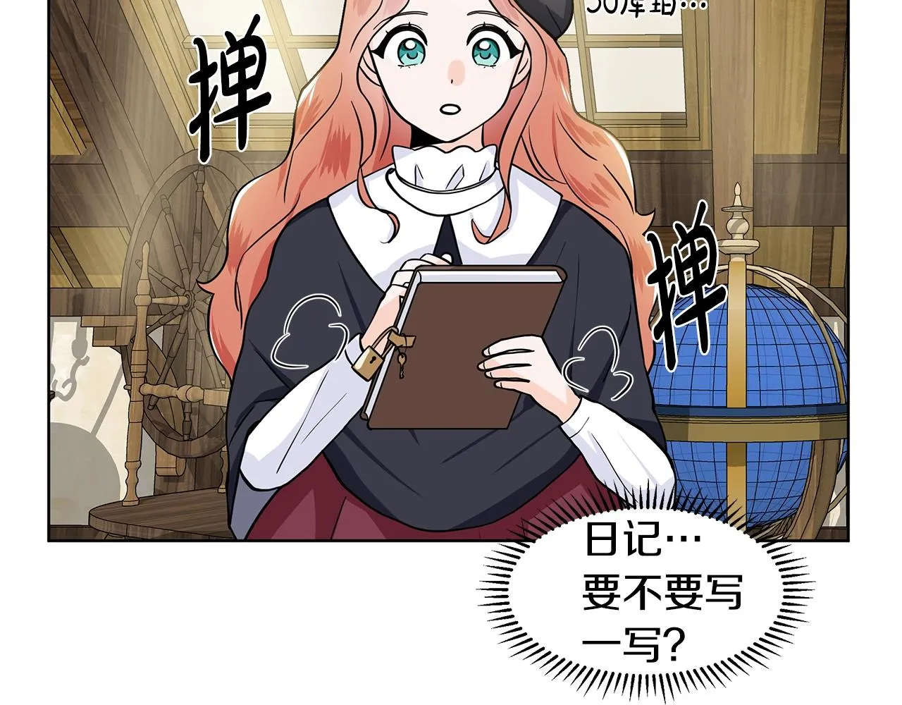 第15话 好想回家 第69页