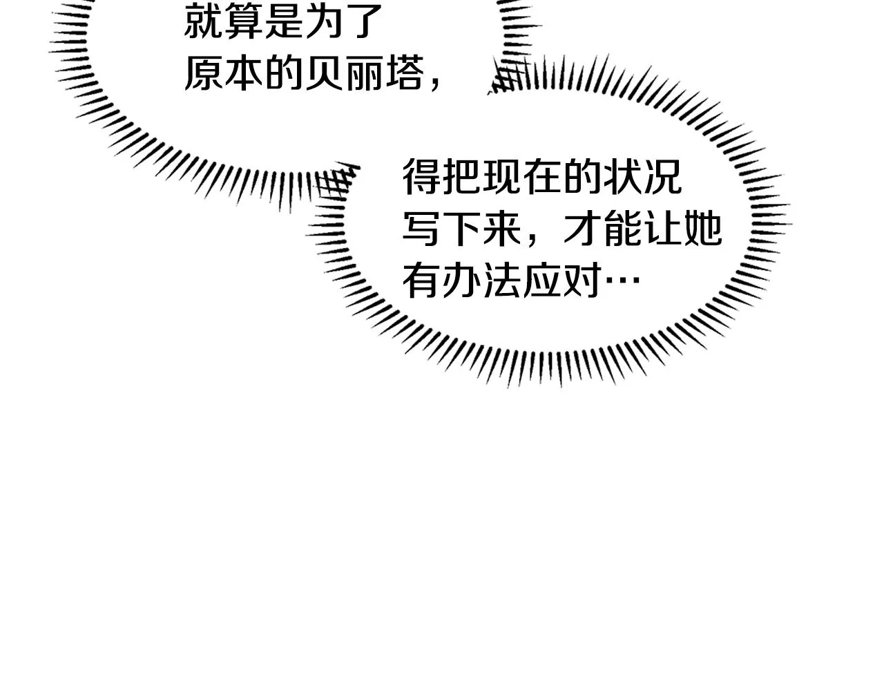 第15话 好想回家 第71页