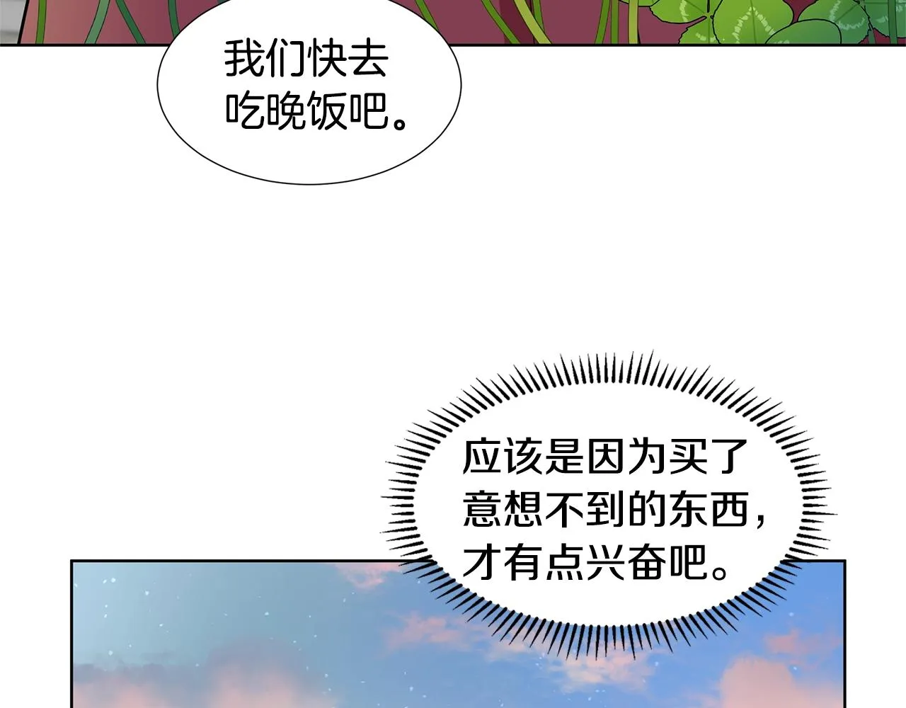 第15话 好想回家 第81页