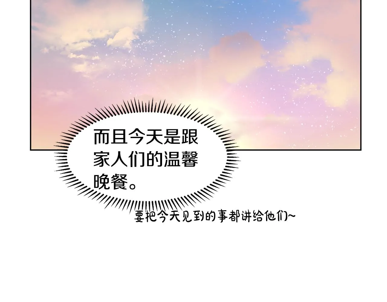 第15话 好想回家 第82页