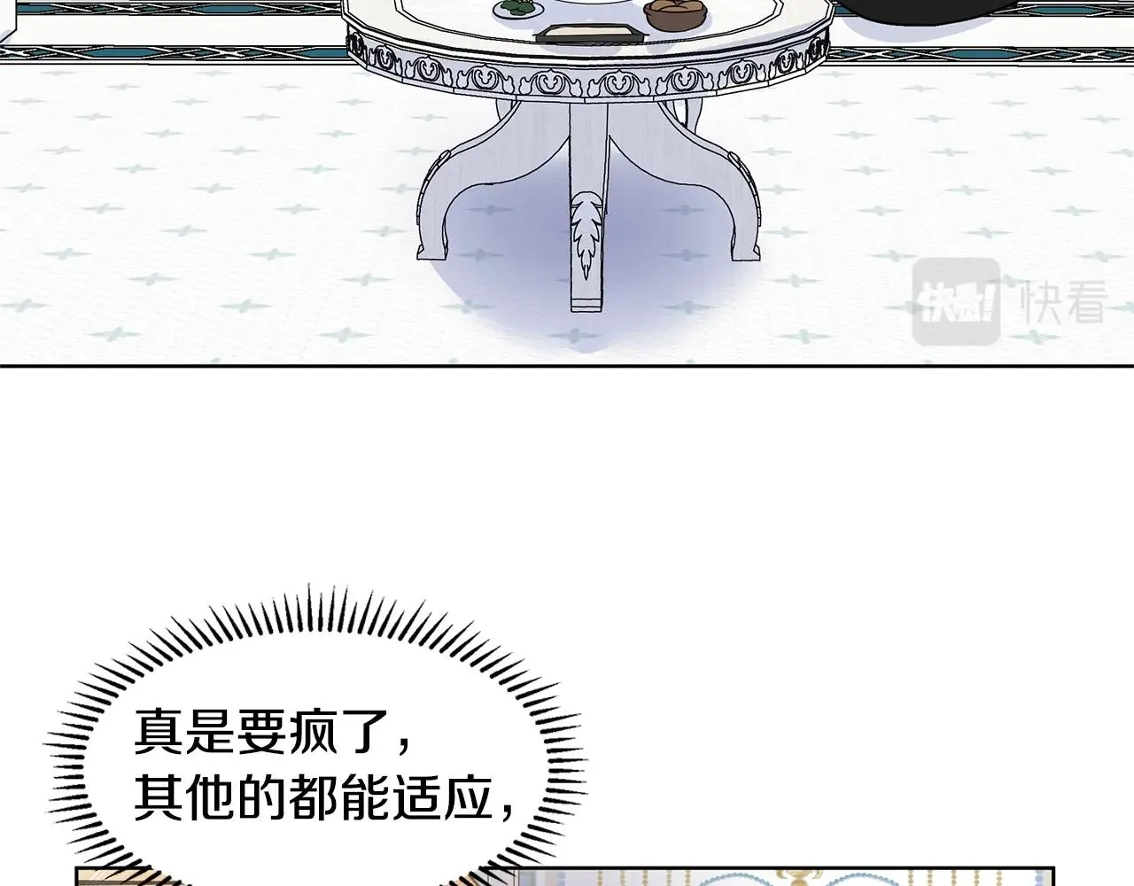 第15话 好想回家 第88页