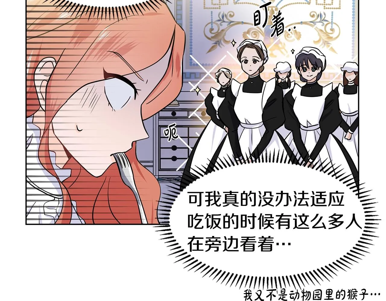 第15话 好想回家 第89页