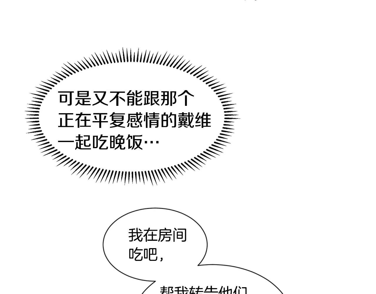 第15话 好想回家 第90页