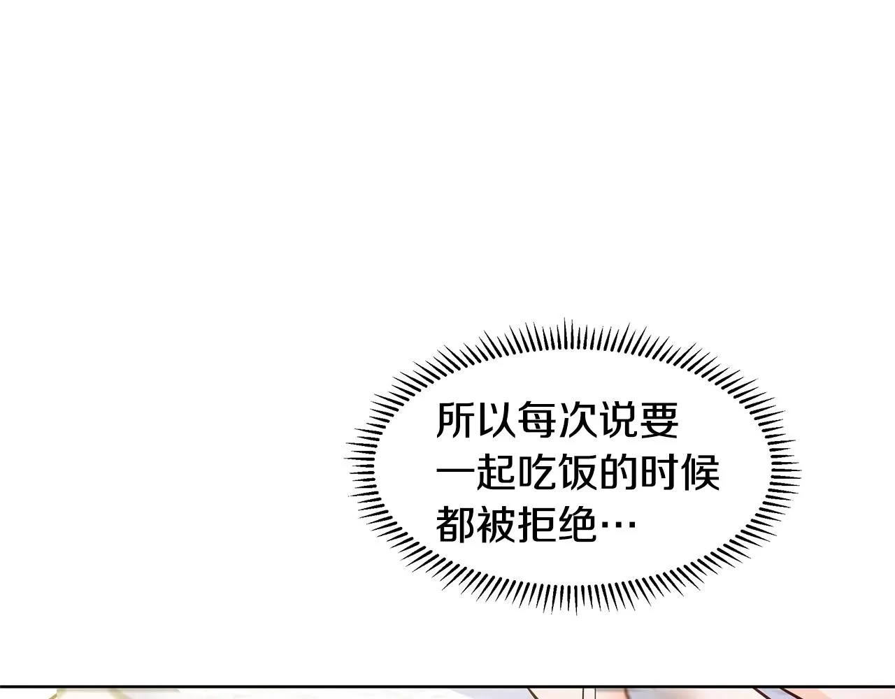 第15话 好想回家 第93页
