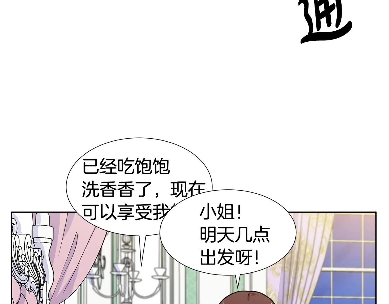 第15话 好想回家 第111页