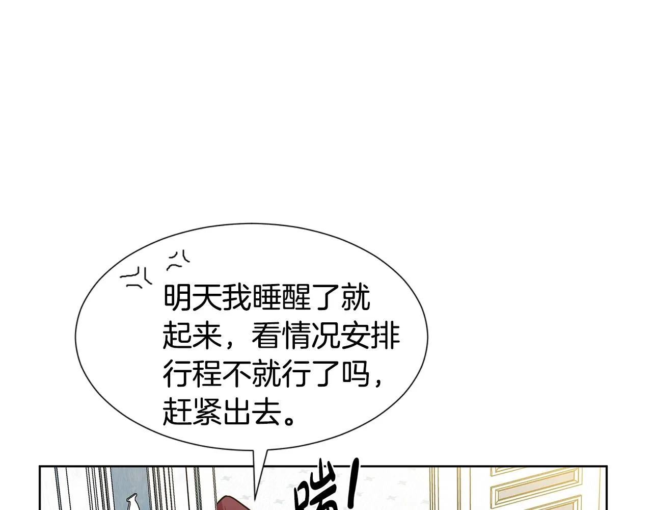 第15话 好想回家 第115页