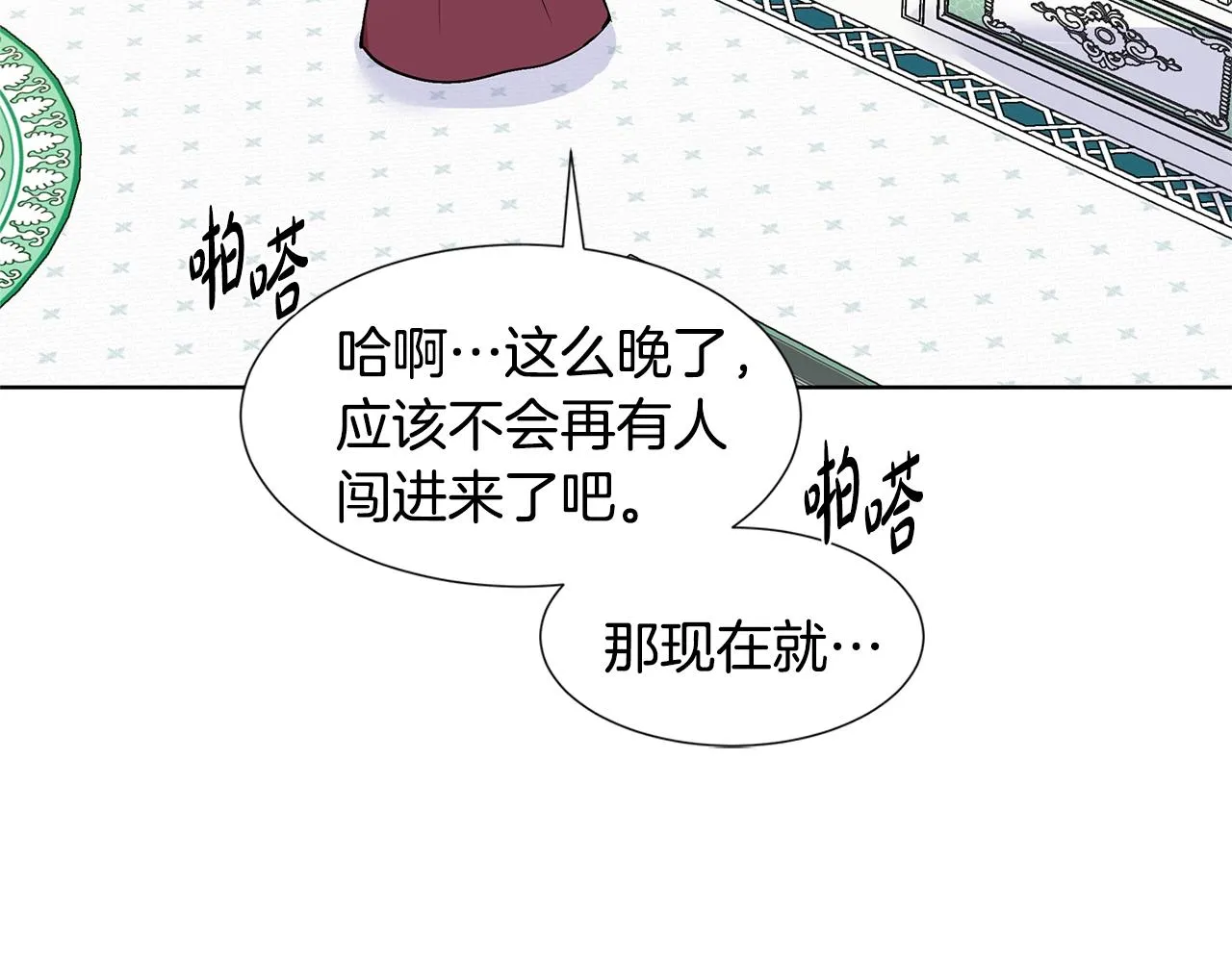 第15话 好想回家 第118页