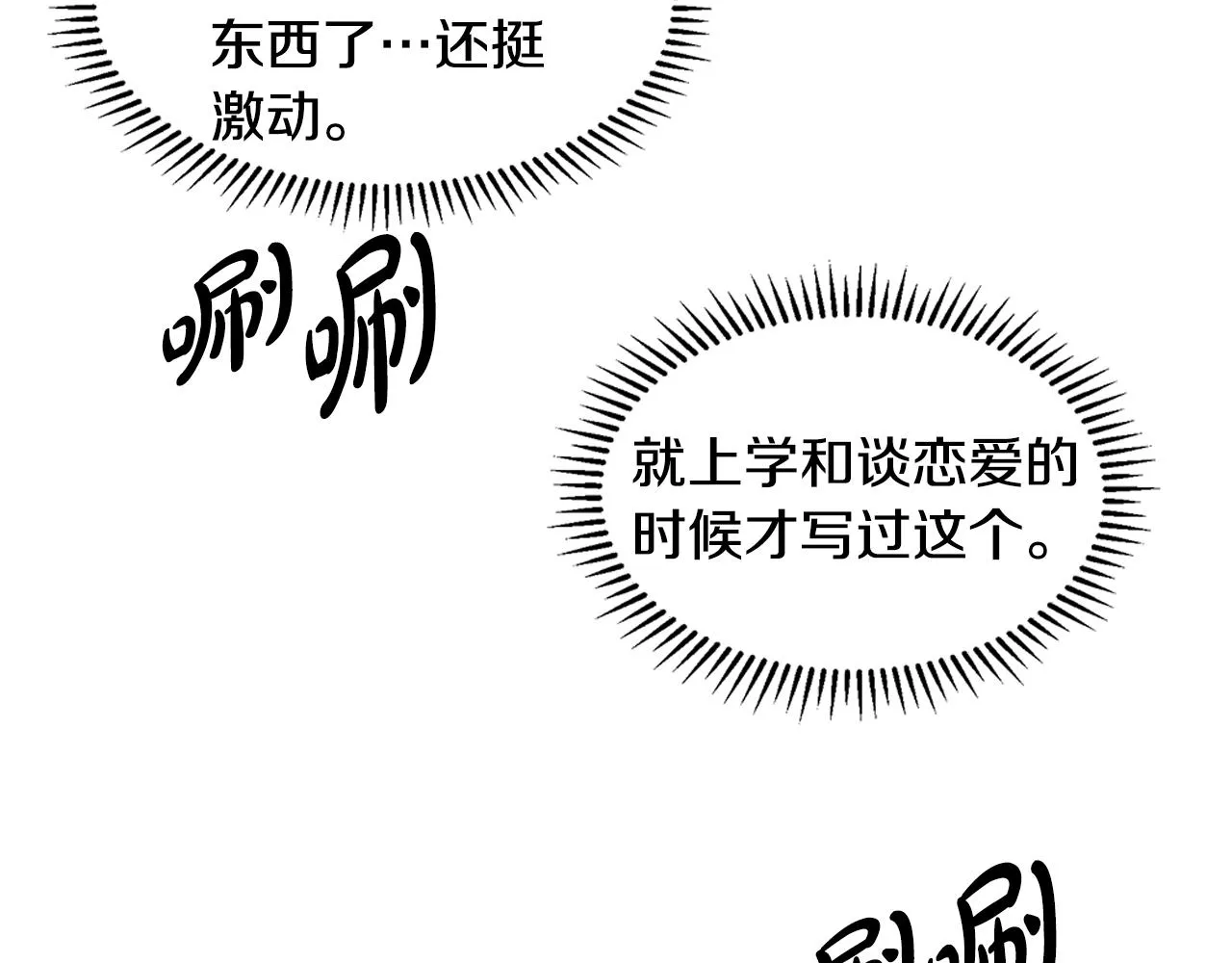 第15话 好想回家 第124页