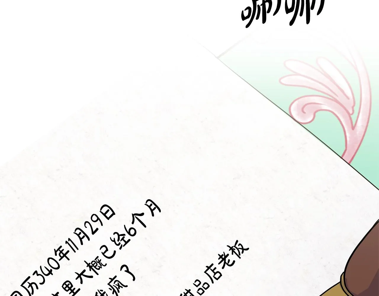 第15话 好想回家 第125页