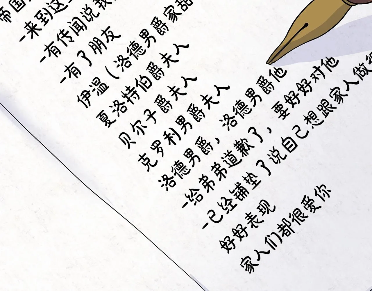 第15话 好想回家 第126页