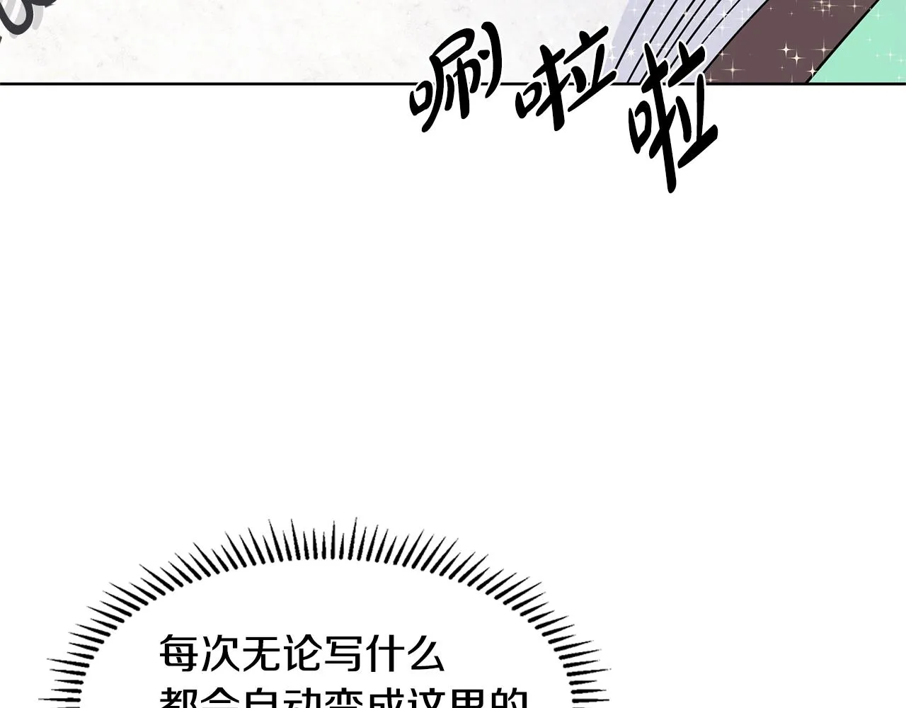 第15话 好想回家 第130页
