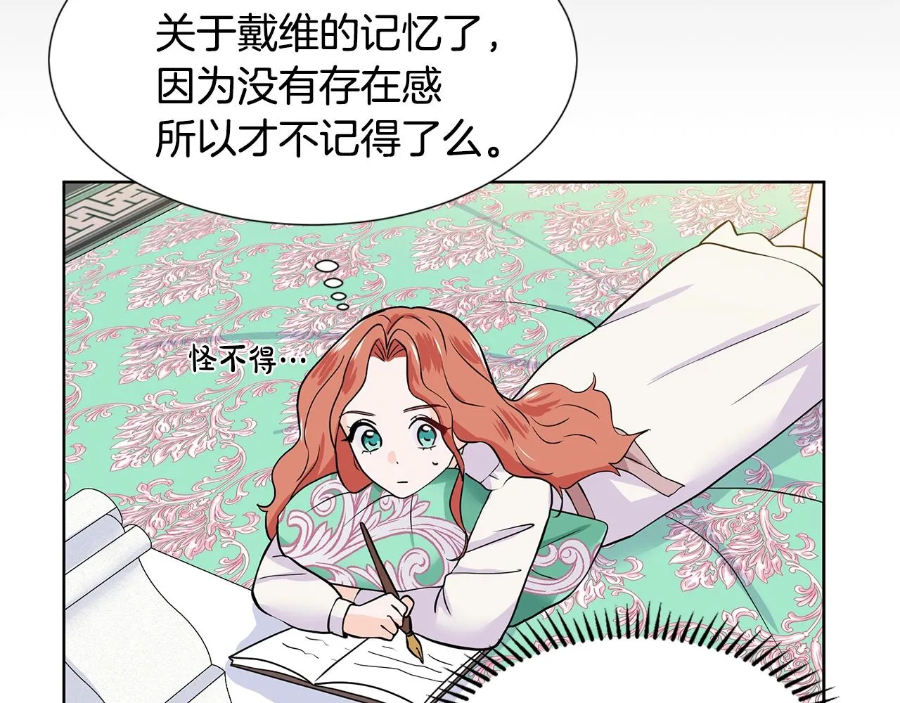 第15话 好想回家 第148页